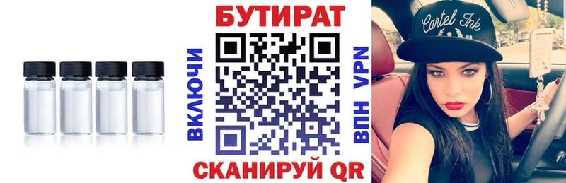 где продают наркотики  Горбатов  Бутират GHB 