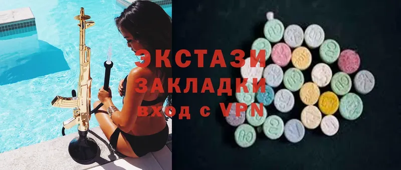 Ecstasy 280мг  цена   Горбатов 