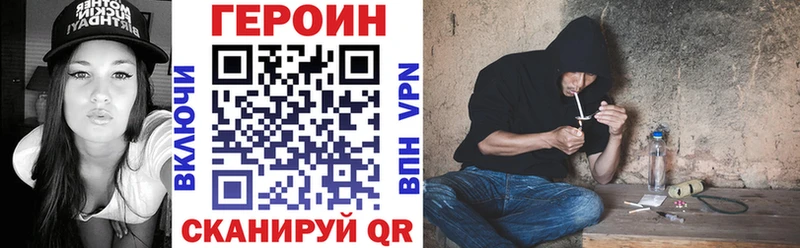 Героин VHQ  где купить наркоту  mega сайт  Горбатов 
