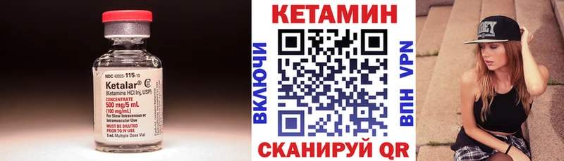 КЕТАМИН VHQ  Горбатов 