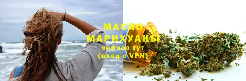 ТГК THC oil  Горбатов 